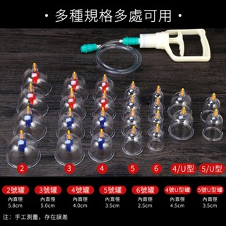 12h出貨【發票保固】真空拔罐器 最頂配 24罐家用抽氣式拔火罐 拔罐槍 矽膠拔罐 真空拔罐組 拔罐杯 拔罐器 拔罐組