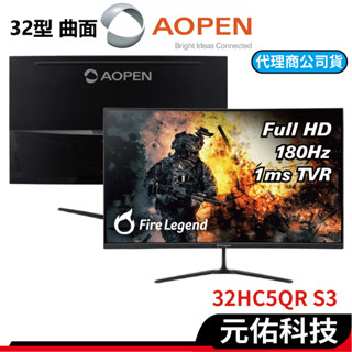 AOPEN建碁 32HC5QR S3 32吋 曲面螢幕 VA 1500R 180Hz 1ms 含喇叭 電競螢幕 顯示器