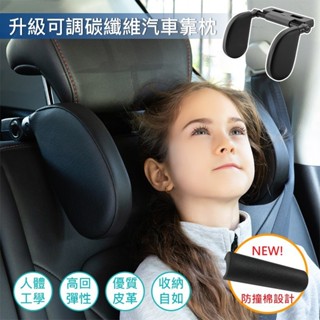 靠枕加長碳纖維汽車靠枕 頸枕防撞棉靠枕 頸枕碳纖維 汽車靠枕