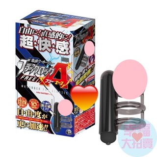 日本A-one超快感龜頭集中極樂愛撫10頻震動刺激器 情趣用品 成人專區 情趣精品