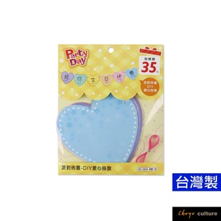 珠友 派對佈置-DIY愛心掛旗/吊掛卡片/生日派對佈置/同學會同樂會裝飾/紀念日節日聚會佈置 DE-10026