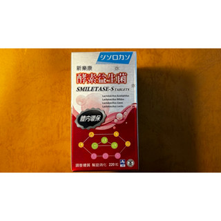 新樂康酵素益生菌S錠狀食品220粒