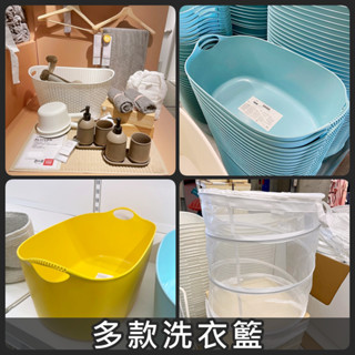 團團代購 IKEA 宜家家居 洗衣籃 貓砂盆 置物籃 籃子 髒衣籃 籃 分類 摺疊 手提 汙衣 髒衣 衣物籃 便盆 收納