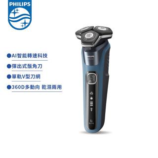 【Philips 飛利浦】全新智能多動向三刀頭電鬍刀 / 刮鬍刀 S5880/20