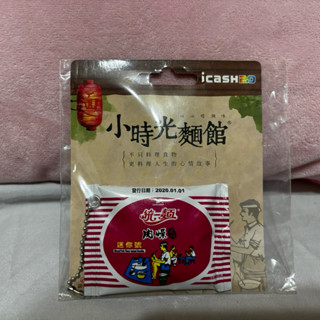 「現貨」統一肉燥麵icash2.0-袋裝
