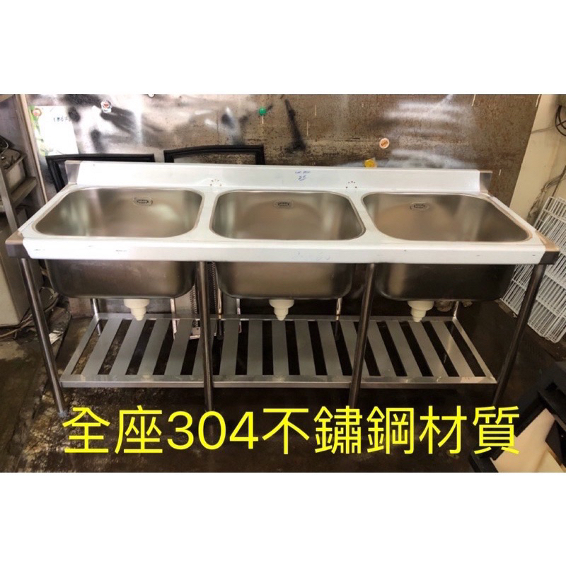 三口洗碗槽/全新三口水槽/三口深水槽/廚房三口水槽/三槽洗碗槽/全新三槽洗碗槽