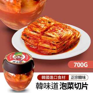 【韓味不二】韓味道泡菜 泡菜切片 (700g/瓶)