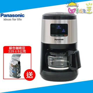 Panasonic國際牌 4人份全自動研磨咖啡機(贈咖啡豆1包) NC-R601 宅配免運