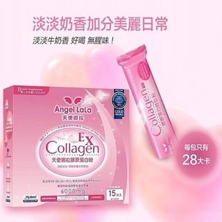 Angel LaLa 天使娜拉 膠原蛋白胜肽粉(15包/盒)-牛奶風味【小三美日】空運禁送 DS000715