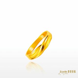 【J’code真愛密碼】溫柔陪伴 女 黃金戒指 9999純黃金 對戒 情人 禮物 美鑫 24西洋