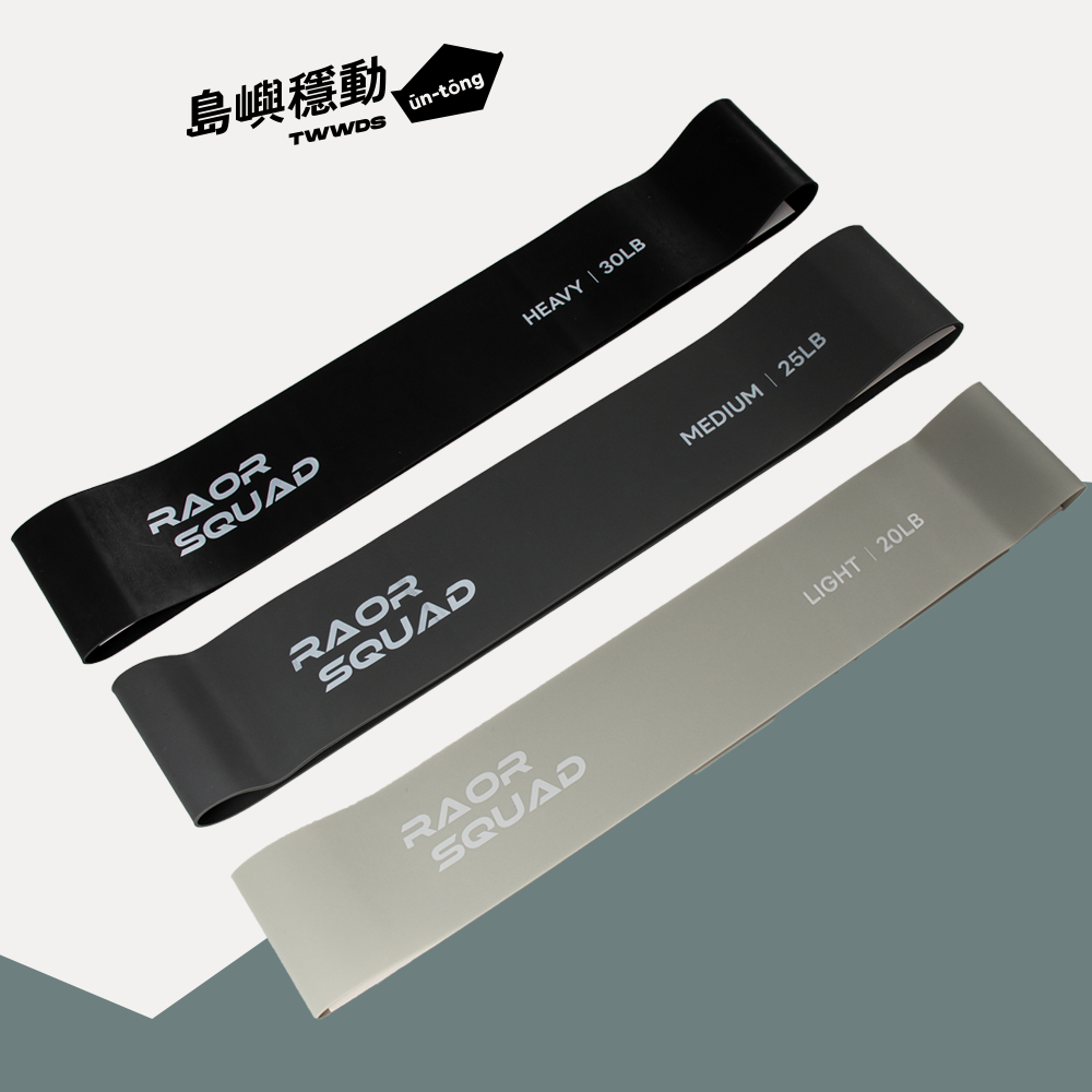 RAOR SQUAD 乳膠彈力圈3入組【現貨】 60cm LOOP 翹臀圈 彈力帶 拉力帶 阻力圈