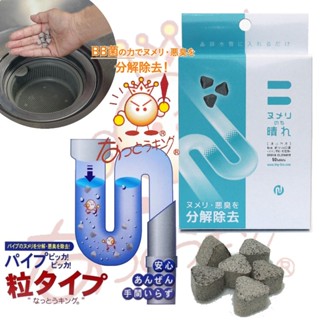 日本 BE BIO 排水管 清潔錠 除臭 洗淨劑 BB菌 排水管專用 50錠入 日本製