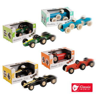 《德國Classic world》蒙特勒裡/摩納哥/印第安納/銀石競速賽車【積木車 適合18個月以上】德國客來喜經典木玩