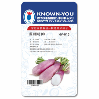 《農友種苗》精選蔬果種子 HV-015蘿蔔(明利)