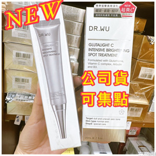 ［蝦皮代開發票（可集點）DR.WU潤透光密集淡斑精華20ml/DR.WU超微C密集淡斑精華20ML