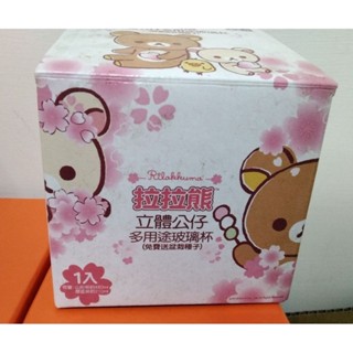 現貨 7-11拉拉熊立體公仔多用途玻璃杯 (無種子) 拉拉熊盆栽 療癒小物 多用途盆栽