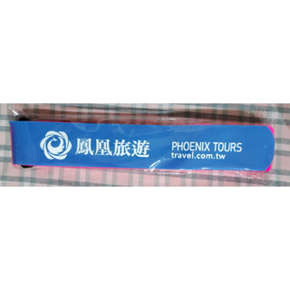 🐹 股東會紀念品 鳳凰旅遊行李綁帶 鳳凰旅遊 行李綁帶 行李束帶 強力魔鬼氈 鳳凰 紀念品 🐹