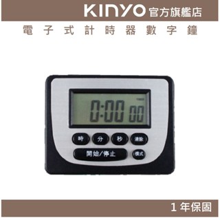 【KINYO】電子式計時器數字鐘 (TC)大音量 可腰夾 磁鐵吸附