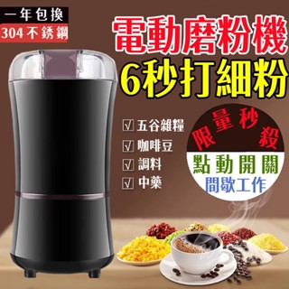 小米有品 五穀雜糧打粉機 家用小型磨粉機 多功能磨豆機 不鏽鋼磨粉機 電動磨粉機 研磨器 磨豆電動幹磨機 咖啡豆研磨機