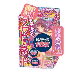 Ride Japan 突起肉瓣四重螺旋 飛機杯自慰器 女校生四重螺旋刺激夾吸器 硬弾力螺旋 動漫名器 自慰器