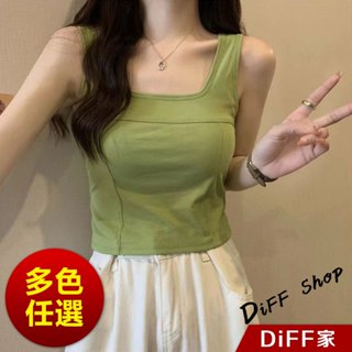【diff】韓版方領寬肩顯瘦短版背心 帶胸墊免穿內衣 小可愛 女裝 衣服 短版上衣 短板 運動背心 運動上衣【v370】