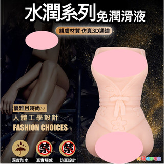 【出清品】【阿珠情趣用品屋】狂牛【CARZY BULL】水潤系列粉嫩誘人3D模擬通道非貫通自慰器男用自慰套 免潤滑油男用