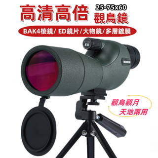 單筒ED高畫質微光 夜視望遠鏡 高倍迷你望遠鏡 戶外看月球看星星 解壓神器 兒童禮物 專業級拍照 觀月賞鳥鏡 手機望遠鏡
