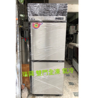 《祥順餐飲裝置》 全新 瑞興雙門冷凍冰箱/瑞興兩門冷凍冰箱/全冷凍營業用冰箱/220v/兩門全冷凍