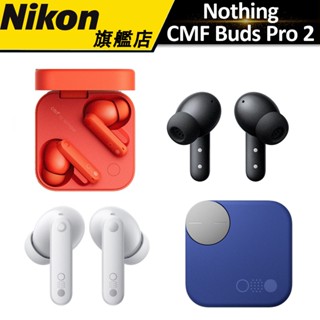 【送3C商品專用束口袋】NOTHING CMF Buds Pro 2 真無線藍牙耳機 智慧主動降噪 公司貨