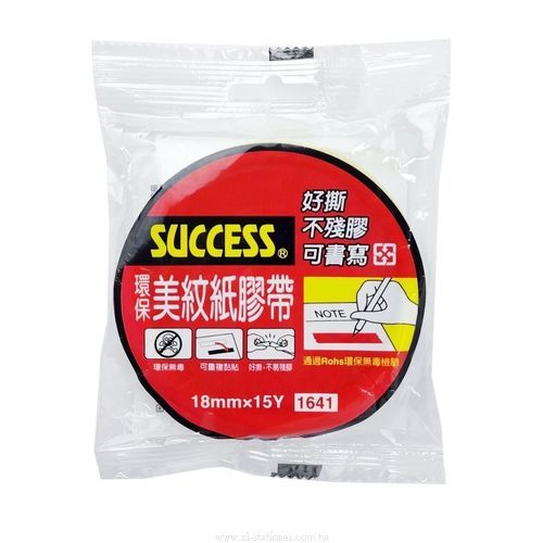 享亮文具樂園｜【Success 成功】18mm*15Y環保美紋紙膠帶 環保膠帶 紙膠帶 1641