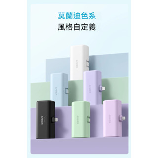 ANKER A1645 迷你膠囊行動電源 透過 Apple MFi 認證 Lightning 摺疊接頭、5000mAh