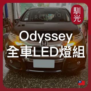 【馴光 一年保固】Odyssey 大燈 遠燈 霧燈 方向燈 室內燈 行李廂燈 掀背門燈 後車廂燈 倒車燈 本田 奧德賽