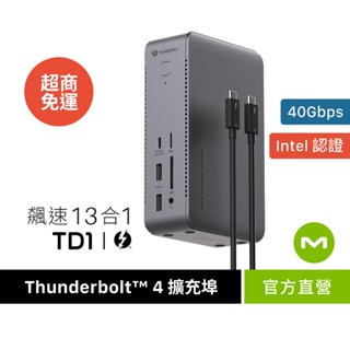 【MONITORMATE】TD1 Thunderbolt™ 4 13合1 擴充埠【40Gb/8K/7埠USB/PD快充】