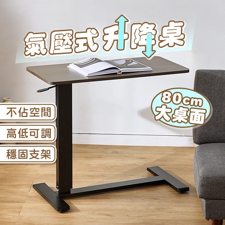 氣壓升降桌 A261的價格推薦 - 2025年9月 | 比價比個夠BigGo