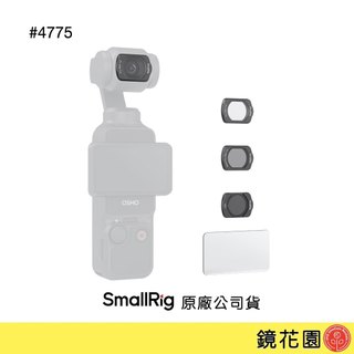 SmallRig 4775 DJI Osmo Pocket 4 / 3 磁吸濾鏡組 (黑柔+白柔+CPL+玻璃貼)