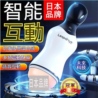 【臺灣總代理-日本品牌】語音互動 吸吮深喉飛機杯 口交飛機杯 口交杯 吸吮杯 飛機杯 情趣用品男用 自慰杯 電動飛機杯