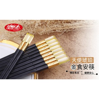 《闔樂泰》天使琥珀金銀食安筷 玻璃纖維 無毒筷具 食安筷具 金銀雙色 5雙入+10雙入任選 長24.3cm