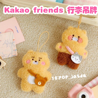 現貨 韓國 kakao friends 萊恩 春植 行李吊牌 悠遊卡卡套 萊恩行李箱吊牌 春植行李箱吊牌