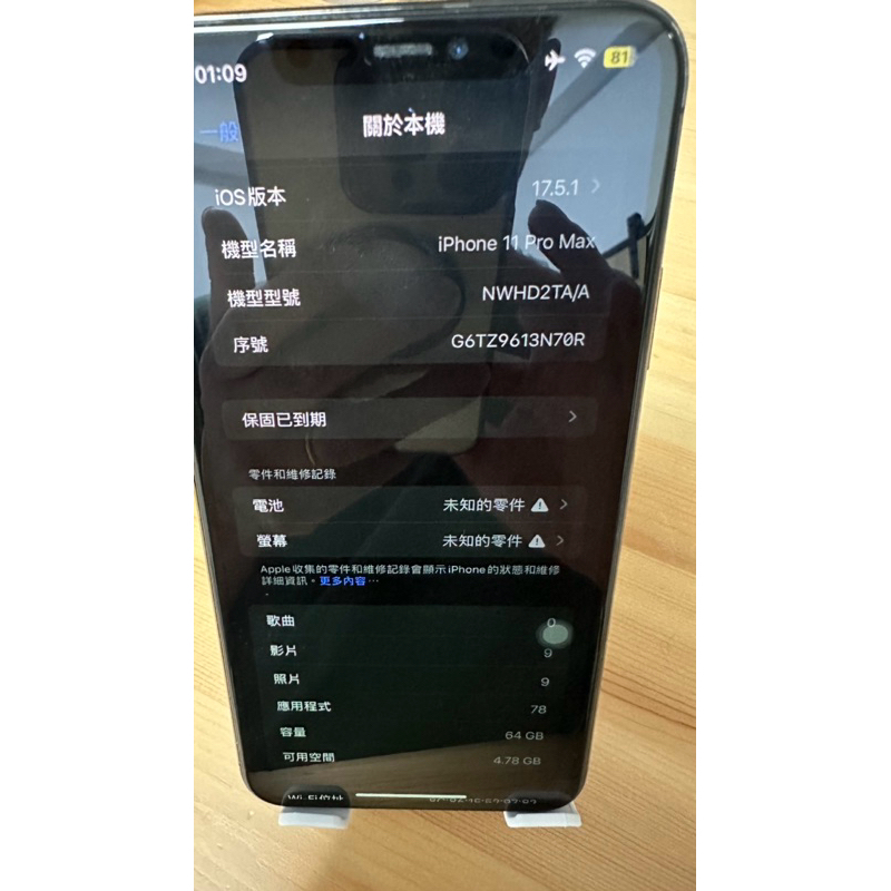 iPhone 11 Pro Max 64G