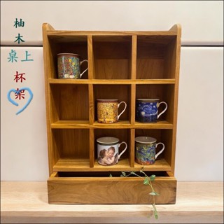 【歐舍傢居】杯架 柚木 實木 桌上收納架 九格櫃 咖啡杯架 馬克杯 置物架 廚房收納 調味罐架 展示櫃 陳列架