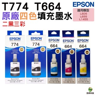 EPSON T7741 兩黑 原廠盒裝填充墨水搭T664三彩系列一組