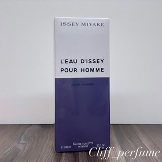 【克裡夫香水店】Issey Miyake 三宅一生 一生之水薰衣草男性淡香水100ml