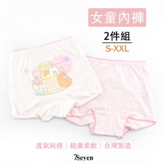 熊麻吉系列 女童四角內褲 2件組 S-XXL 100%純棉 臺灣製 兒童內褲 女童內褲 純棉兒童內褲 【77socks】