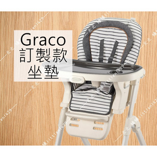 【N.stitch 手作工坊】Graco 坐墊 椅墊 餐椅 Comtempo