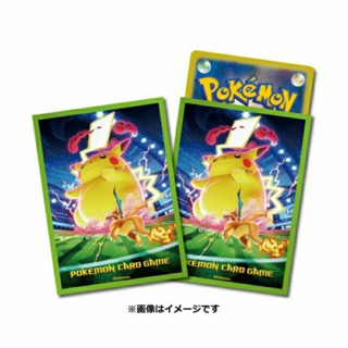 DSC☆全新 現貨 代理版 寶可夢卡套 巨大化皮卡丘 PTCG 第二層 牌套 64入 66×92mm 極巨化 卡片防護