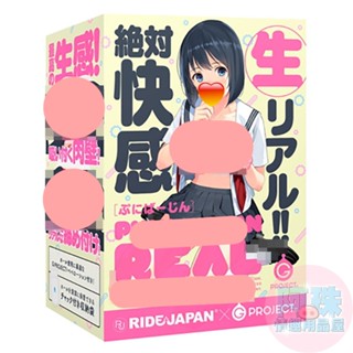 【阿珠情趣用品屋】日本EXE出品【日本GPRO】普妮萌女REAL版二次元動漫六重螺旋男用自慰套 卡通動漫自慰器飛機杯成人