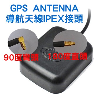 💚現貨熱銷中💚導航天線 GPS ANTENNA IPEX 彎頭/直頭【SinnyShop】衛星天線 GPS定位天線