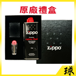 【原廠正品附發票】【美國Zippo打火機 禮盒組】【內含打火石、小油】【型號：50R】