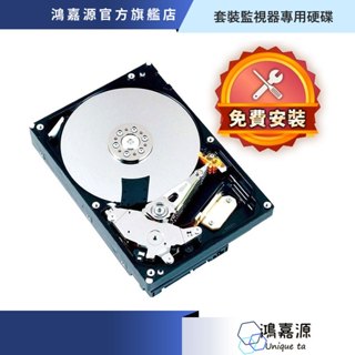鴻嘉源 【含安裝】 套裝監視器專用硬碟 適用VS9 10 11 12 1TB 2TB 4TB 桌上型硬碟