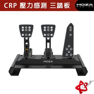 MOZA 魔爪 CRP 壓力感測 三踏板 賽車模擬器/RS04